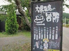 大塚豆腐の台所