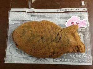 たい夢 北見店