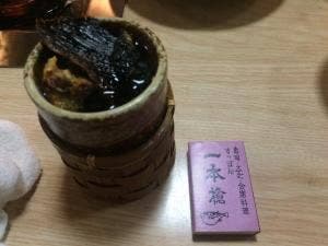 一本槍
