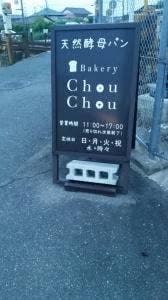 ChouChou