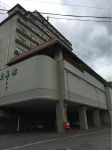 盛岡 つなぎ温泉 愛真館