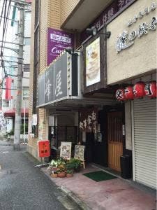 峰屋