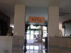 ホテル山水