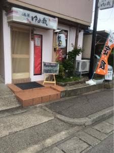 酒菜 ゆめ哉