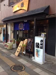 素材屋 縁