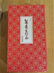柳屋本舗