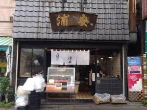 浦安