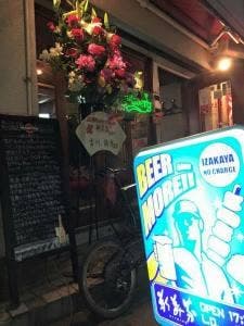 遊食酒場 新美家