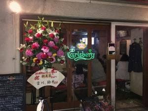 遊食酒場 新美家