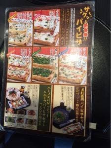 洋麺屋 五右衛門 水戸店
