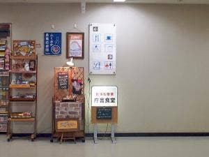 福岡西総合庁舎食堂