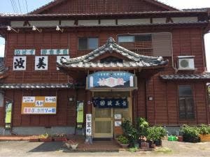 波美音