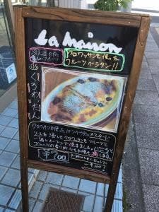 ラ・メーゾン