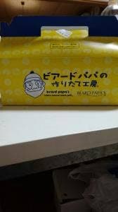 ビアードパパ イオンモール都城駅前店