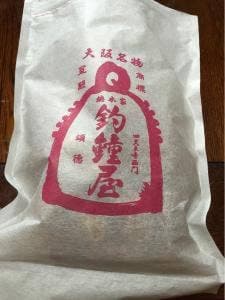 総本家釣鐘屋
