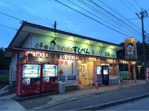 Yahata すしべん 中島店