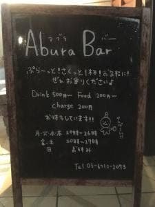 Abura Bar