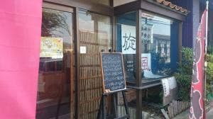 旋風