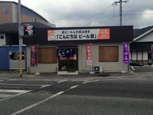 こんにちはビール部