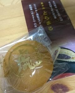 菓子処 とらまる