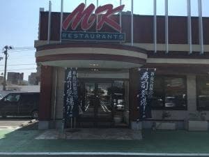 MKレストラン 到津店