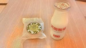 大岩不動の湯