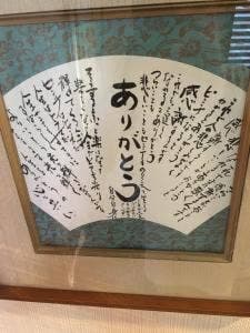 和楽亭おうざん