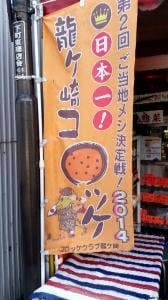 服部精肉店