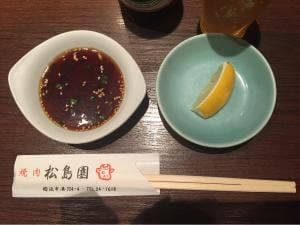 焼肉松島園
