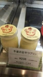 西内花月堂