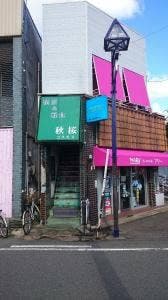 秋桜