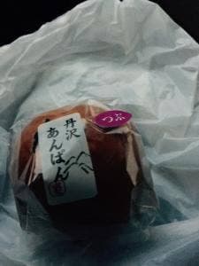鮎沢PA下り スナックコーナー