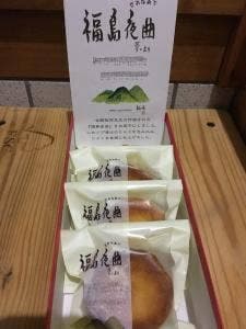 福々和本舗