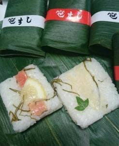笹すし
