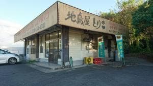 地鶏屋 とりこ 高崎店