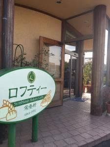 ロフティ 武生本店