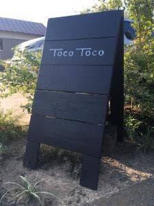 トコトコ