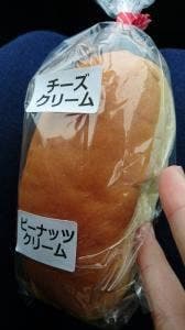 パンを楽しむ SORA