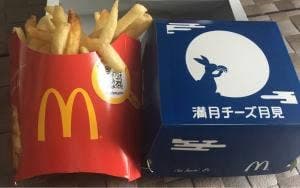 マクドナルド 23号津店