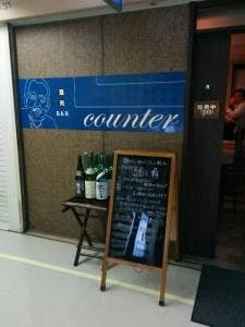 酒処counter