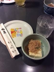 いしい