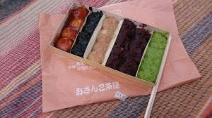 おさんこ茶屋
