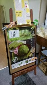 もち吉 金沢伏見台店