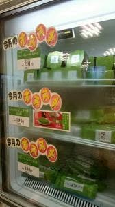 もち吉 金沢伏見台店