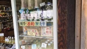 たけなか 松陰神社店