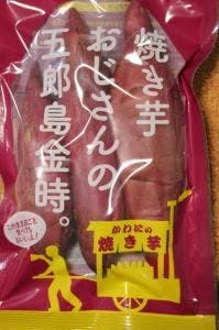 農家屋かわに あんと店