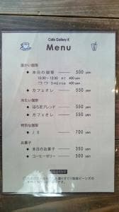 カフェギャラリー K