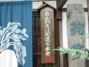 掬亭