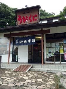 和風レストランうおくに 花の国店