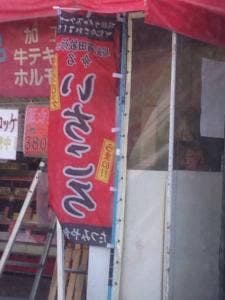 たつみや食品